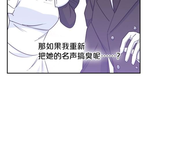 公爵夫人的红茶物语韩漫全集-第19话 执事的考验无删减无遮挡章节图片 