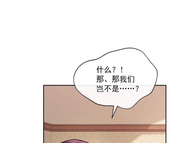 公爵夫人的红茶物语韩漫全集-第19话 执事的考验无删减无遮挡章节图片 