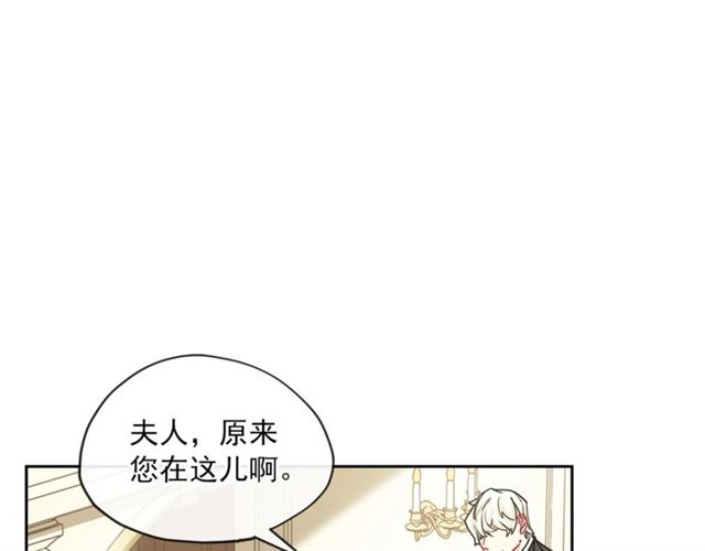 公爵夫人的红茶物语韩漫全集-第19话 执事的考验无删减无遮挡章节图片 