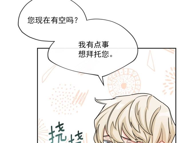 公爵夫人的红茶物语韩漫全集-第19话 执事的考验无删减无遮挡章节图片 