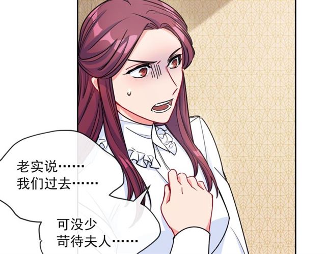 公爵夫人的红茶物语韩漫全集-第19话 执事的考验无删减无遮挡章节图片 