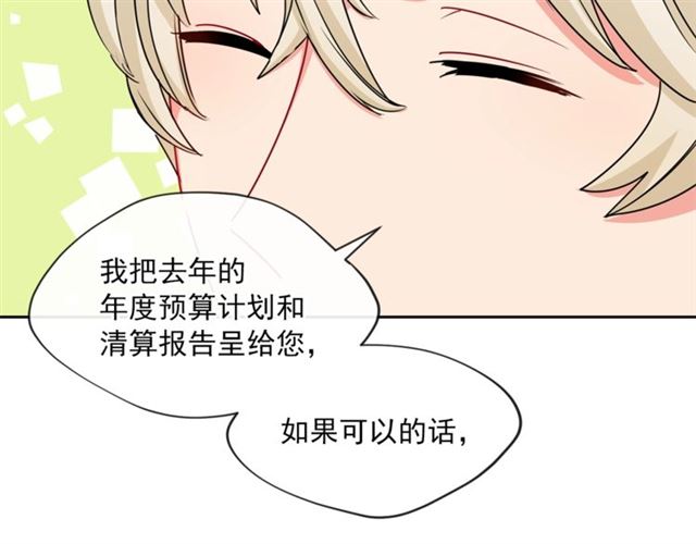 公爵夫人的红茶物语韩漫全集-第19话 执事的考验无删减无遮挡章节图片 