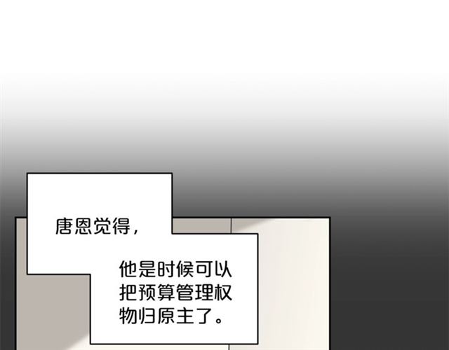 公爵夫人的红茶物语韩漫全集-第19话 执事的考验无删减无遮挡章节图片 
