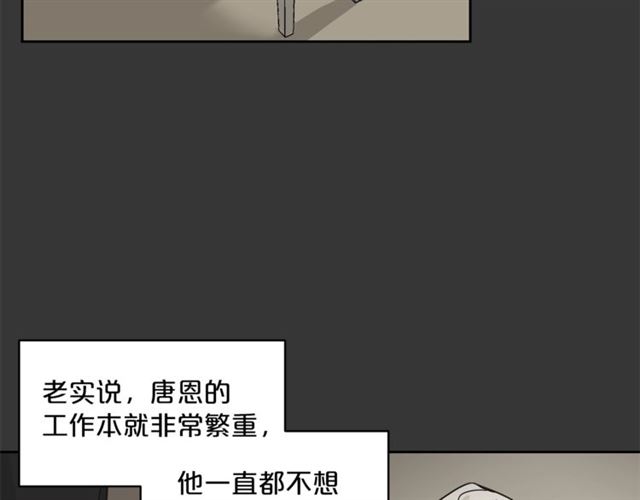 公爵夫人的红茶物语韩漫全集-第19话 执事的考验无删减无遮挡章节图片 
