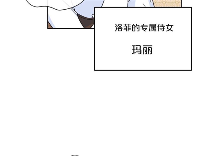 公爵夫人的红茶物语韩漫全集-第19话 执事的考验无删减无遮挡章节图片 