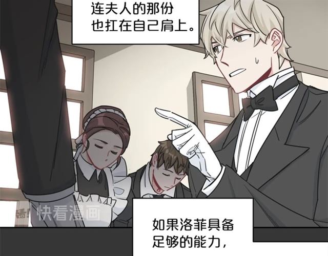 公爵夫人的红茶物语韩漫全集-第19话 执事的考验无删减无遮挡章节图片 