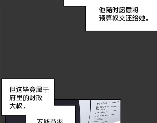 公爵夫人的红茶物语韩漫全集-第19话 执事的考验无删减无遮挡章节图片 