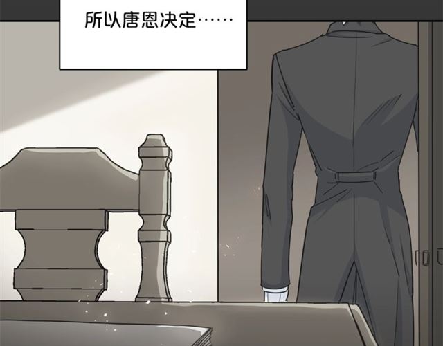 公爵夫人的红茶物语韩漫全集-第19话 执事的考验无删减无遮挡章节图片 