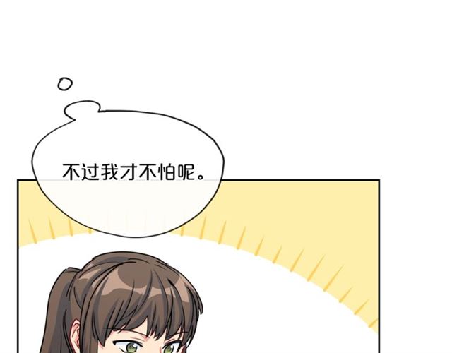 公爵夫人的红茶物语韩漫全集-第19话 执事的考验无删减无遮挡章节图片 