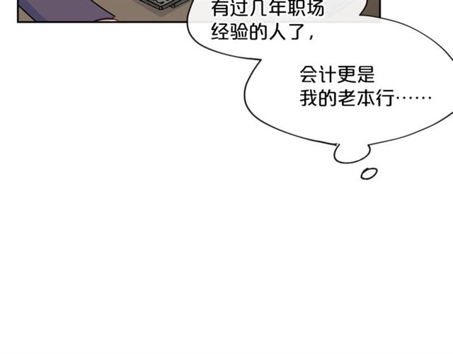 公爵夫人的红茶物语韩漫全集-第19话 执事的考验无删减无遮挡章节图片 