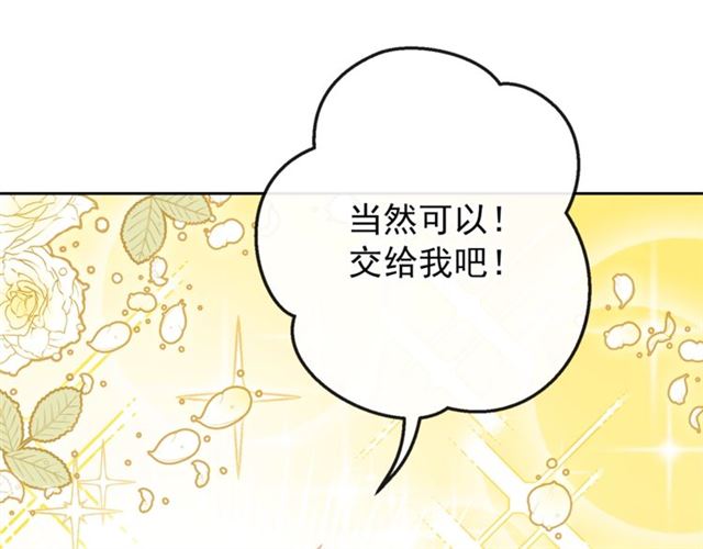 公爵夫人的红茶物语韩漫全集-第19话 执事的考验无删减无遮挡章节图片 
