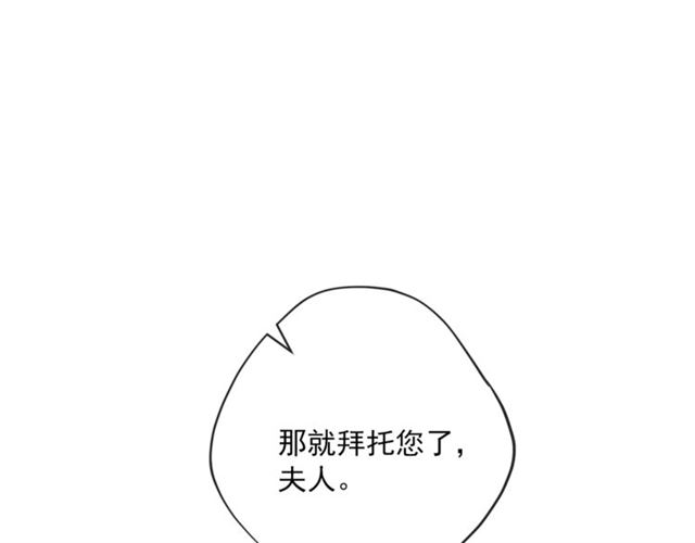 公爵夫人的红茶物语韩漫全集-第19话 执事的考验无删减无遮挡章节图片 