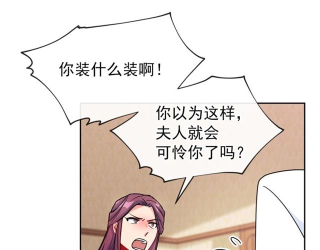 公爵夫人的红茶物语韩漫全集-第19话 执事的考验无删减无遮挡章节图片 