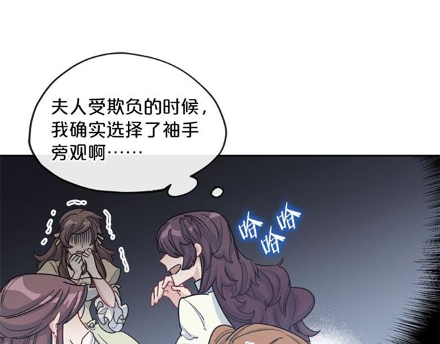 公爵夫人的红茶物语韩漫全集-第19话 执事的考验无删减无遮挡章节图片 