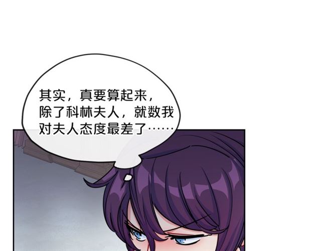 公爵夫人的红茶物语韩漫全集-第19话 执事的考验无删减无遮挡章节图片 