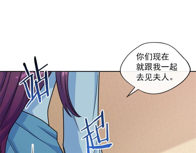 公爵夫人的红茶物语韩漫全集-第19话 执事的考验无删减无遮挡章节图片 