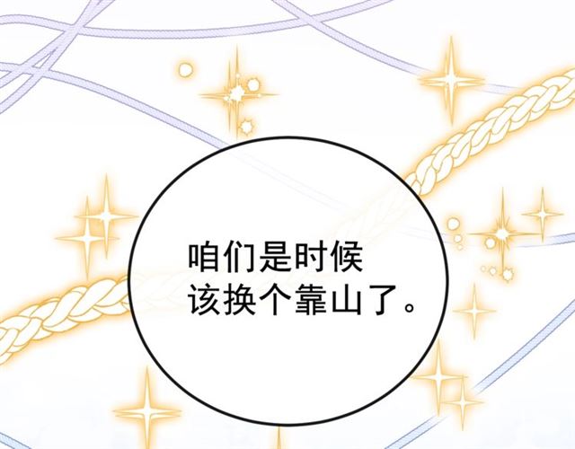 公爵夫人的红茶物语韩漫全集-第19话 执事的考验无删减无遮挡章节图片 