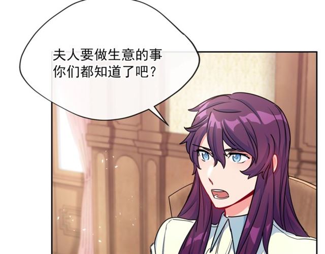 公爵夫人的红茶物语韩漫全集-第19话 执事的考验无删减无遮挡章节图片 