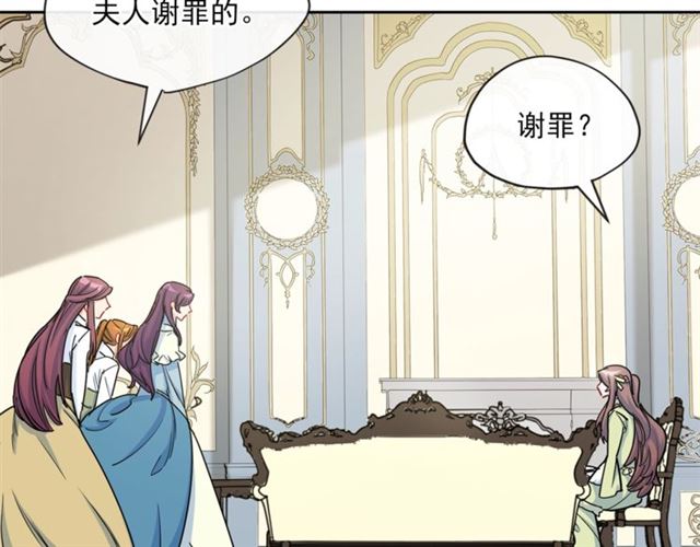 公爵夫人的红茶物语韩漫全集-第19话 执事的考验无删减无遮挡章节图片 