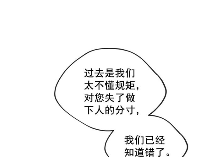 公爵夫人的红茶物语韩漫全集-第19话 执事的考验无删减无遮挡章节图片 