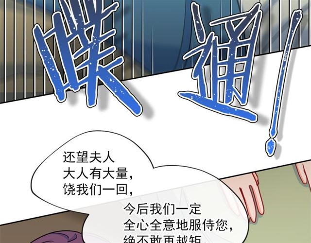 公爵夫人的红茶物语韩漫全集-第19话 执事的考验无删减无遮挡章节图片 