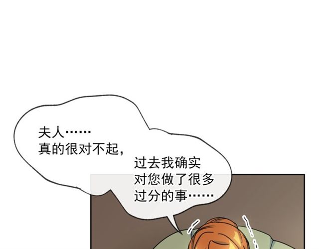 公爵夫人的红茶物语韩漫全集-第19话 执事的考验无删减无遮挡章节图片 