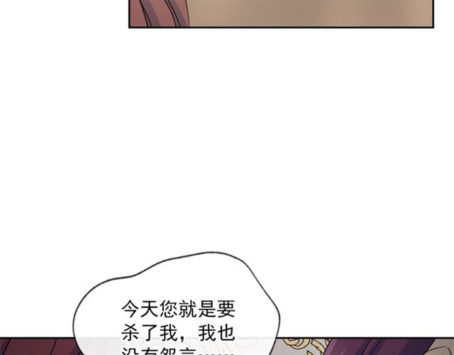 公爵夫人的红茶物语韩漫全集-第19话 执事的考验无删减无遮挡章节图片 