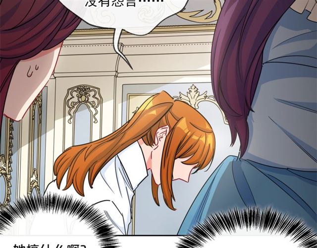 公爵夫人的红茶物语韩漫全集-第19话 执事的考验无删减无遮挡章节图片 
