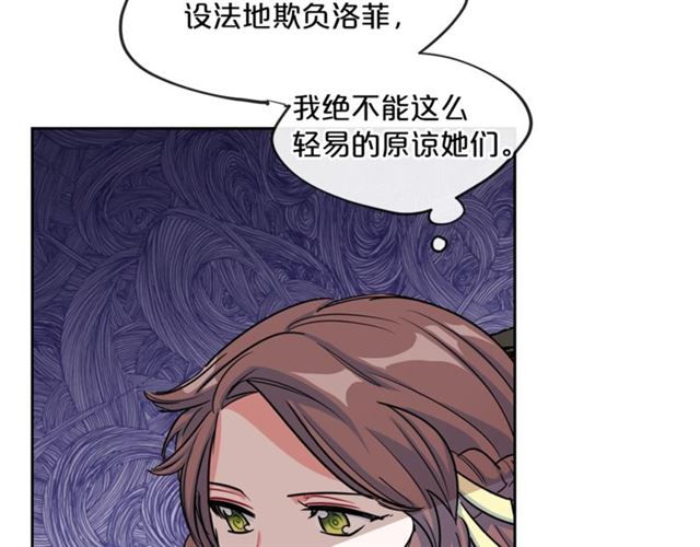 公爵夫人的红茶物语韩漫全集-第19话 执事的考验无删减无遮挡章节图片 