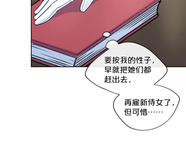 公爵夫人的红茶物语韩漫全集-第19话 执事的考验无删减无遮挡章节图片 