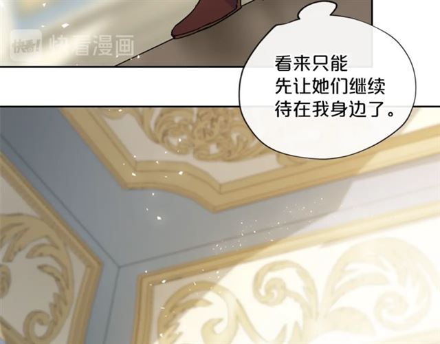 公爵夫人的红茶物语韩漫全集-第19话 执事的考验无删减无遮挡章节图片 