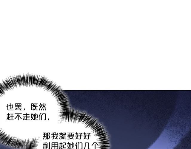 公爵夫人的红茶物语韩漫全集-第19话 执事的考验无删减无遮挡章节图片 