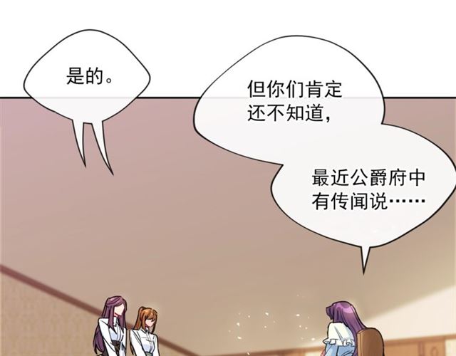 公爵夫人的红茶物语韩漫全集-第19话 执事的考验无删减无遮挡章节图片 