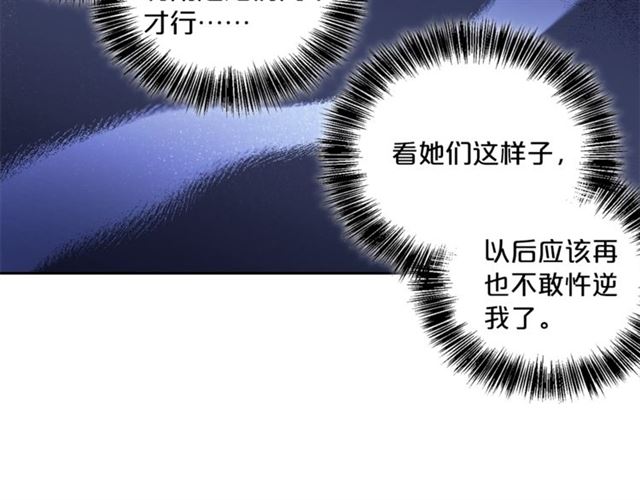 公爵夫人的红茶物语韩漫全集-第19话 执事的考验无删减无遮挡章节图片 