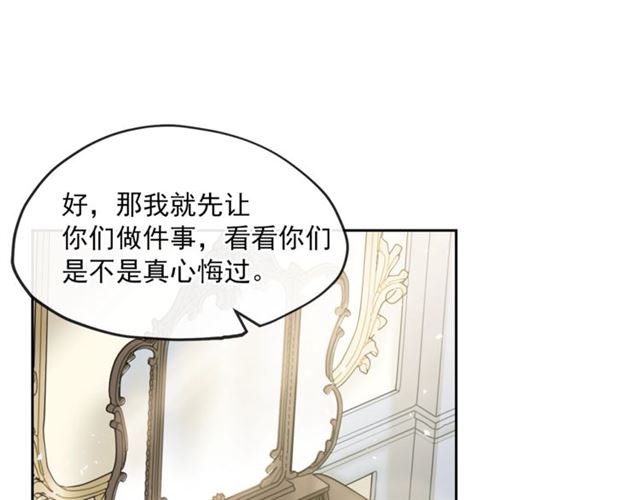 公爵夫人的红茶物语韩漫全集-第19话 执事的考验无删减无遮挡章节图片 