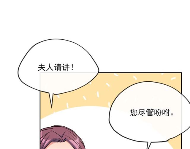 公爵夫人的红茶物语韩漫全集-第19话 执事的考验无删减无遮挡章节图片 