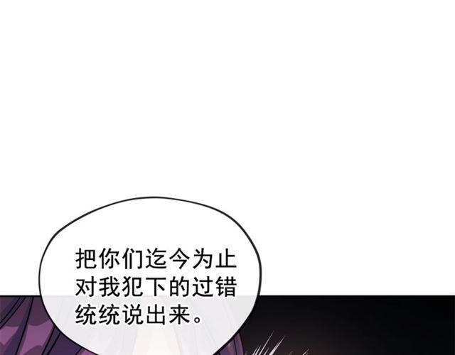 公爵夫人的红茶物语韩漫全集-第19话 执事的考验无删减无遮挡章节图片 