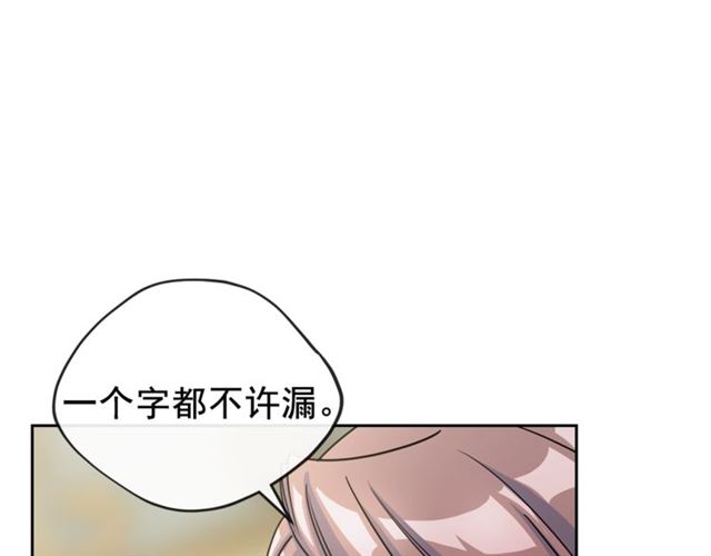 公爵夫人的红茶物语韩漫全集-第19话 执事的考验无删减无遮挡章节图片 