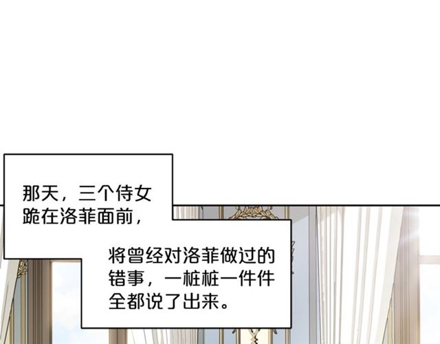 公爵夫人的红茶物语韩漫全集-第19话 执事的考验无删减无遮挡章节图片 