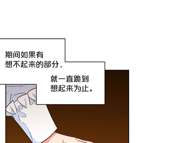 公爵夫人的红茶物语韩漫全集-第19话 执事的考验无删减无遮挡章节图片 