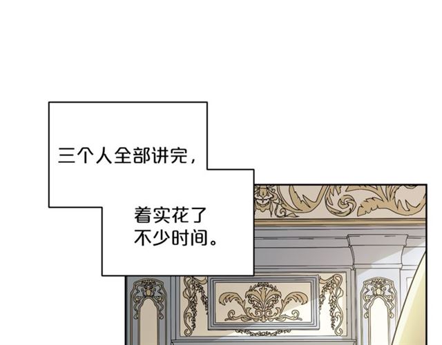 公爵夫人的红茶物语韩漫全集-第19话 执事的考验无删减无遮挡章节图片 