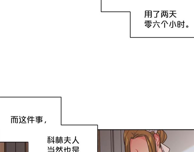 公爵夫人的红茶物语韩漫全集-第19话 执事的考验无删减无遮挡章节图片 