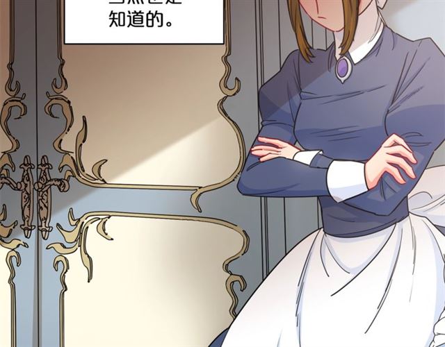 公爵夫人的红茶物语韩漫全集-第19话 执事的考验无删减无遮挡章节图片 