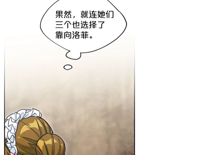 公爵夫人的红茶物语韩漫全集-第19话 执事的考验无删减无遮挡章节图片 