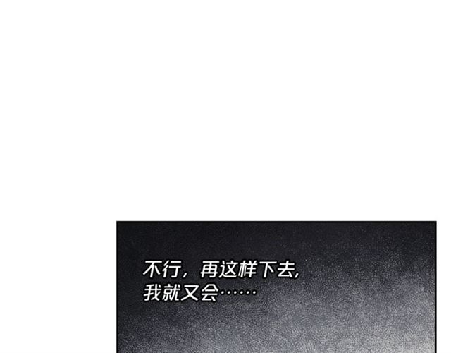 公爵夫人的红茶物语韩漫全集-第19话 执事的考验无删减无遮挡章节图片 