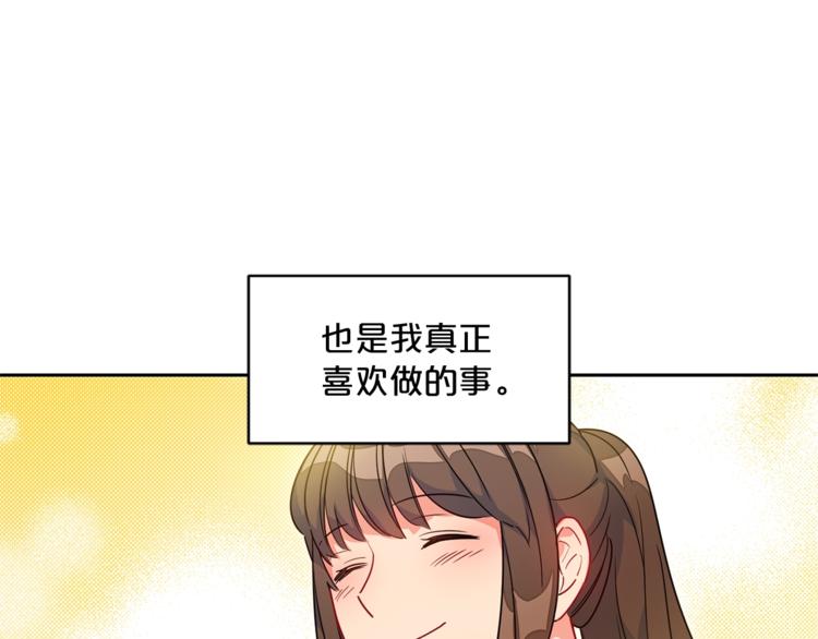 公爵夫人的红茶物语韩漫全集-第2话 冷酷公爵无删减无遮挡章节图片 