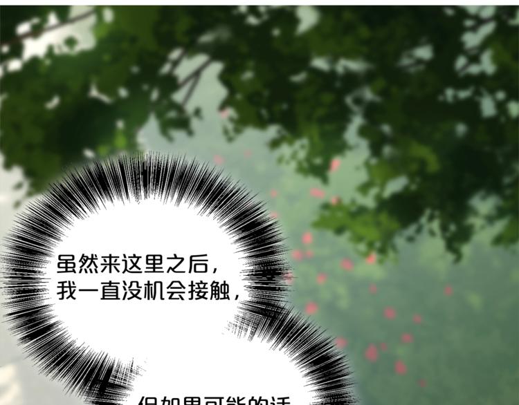 公爵夫人的红茶物语韩漫全集-第2话 冷酷公爵无删减无遮挡章节图片 