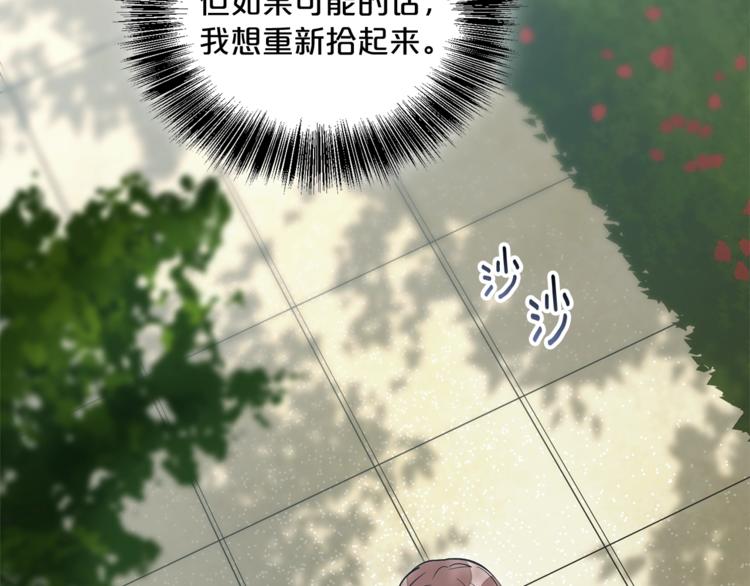 公爵夫人的红茶物语韩漫全集-第2话 冷酷公爵无删减无遮挡章节图片 