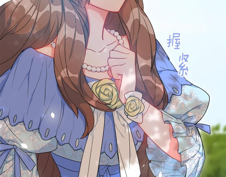 公爵夫人的红茶物语韩漫全集-第2话 冷酷公爵无删减无遮挡章节图片 
