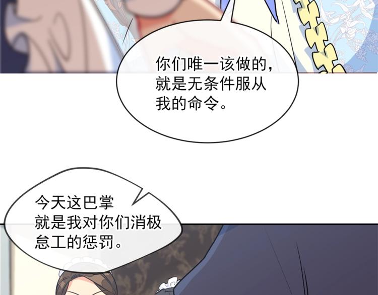 公爵夫人的红茶物语韩漫全集-第2话 冷酷公爵无删减无遮挡章节图片 